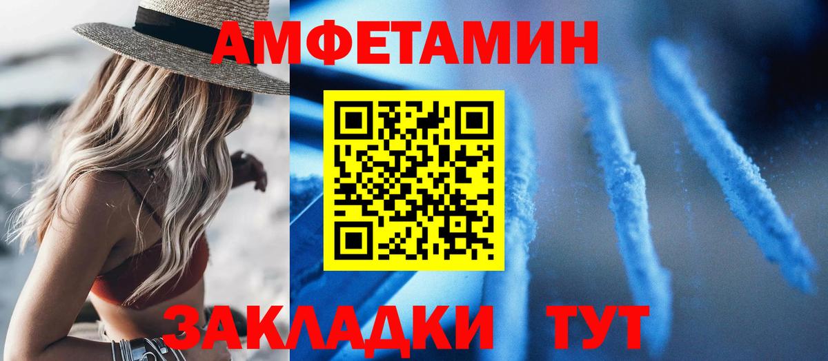 Амфетамин 98% Верхний Уфалей