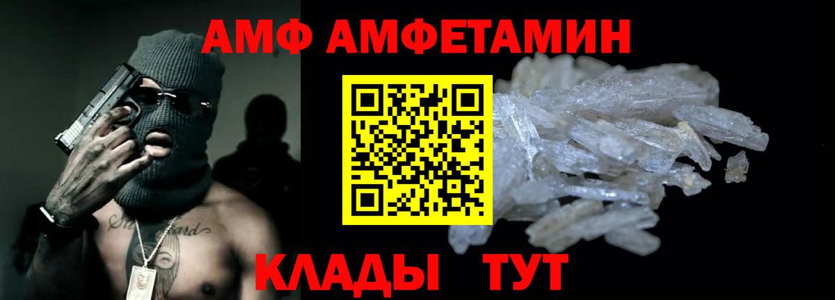 Амфетамин  Amphetamine  Верхний Уфалей  Вход с VPN  Амфетамин 97% 