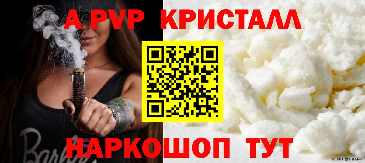 Alfa_PVP Соль Верхний Уфалей