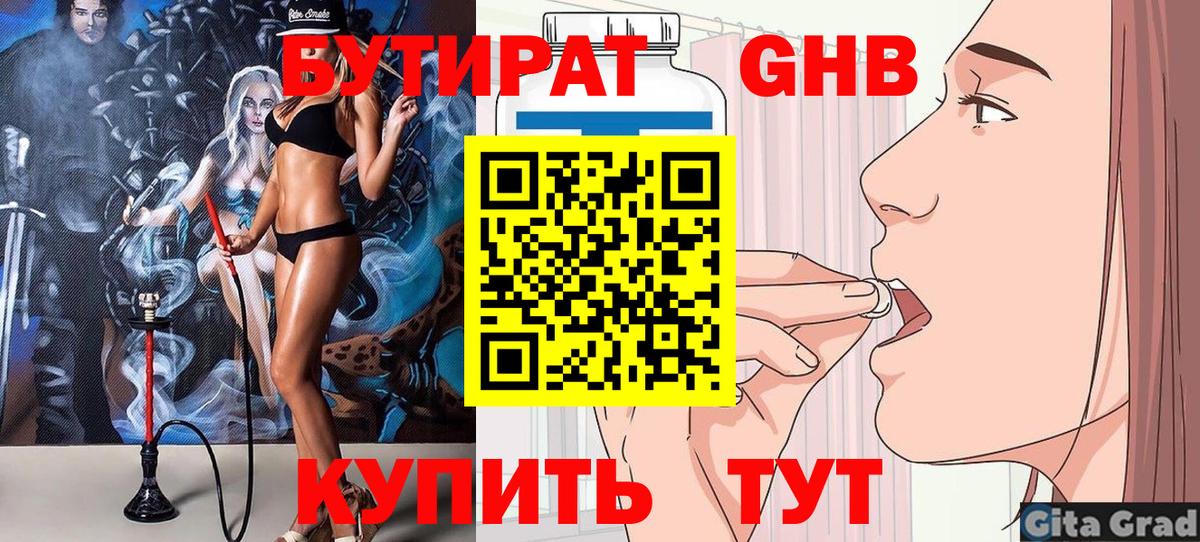 Бутират оксана Верхний Уфалей