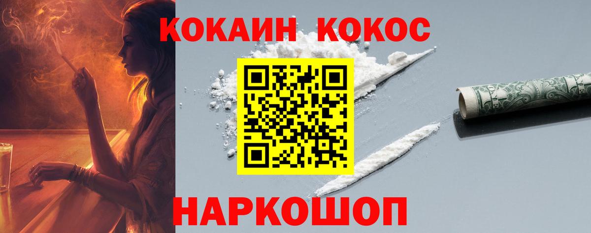 Cocaine VHQ  COCAIN VHQ  КОКАИН  Верхний Уфалей  Вход с VPN 