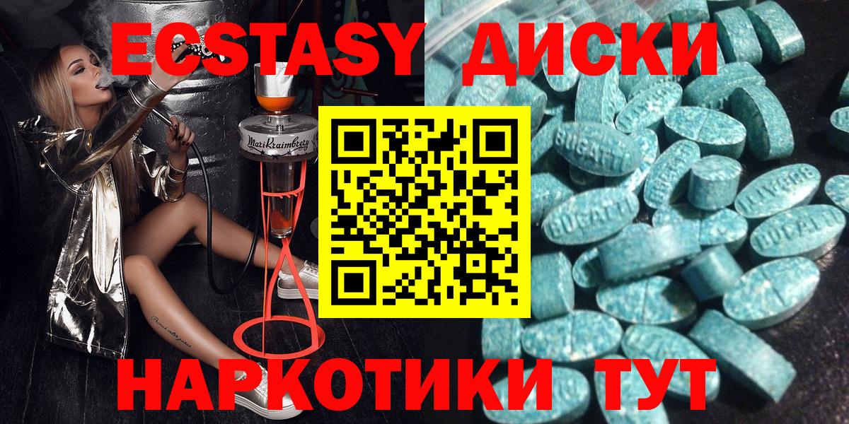 ЭКСТАЗИ  Вход с VPN  Верхний Уфалей  Экстази 300 mg  Ecstasy Cube 