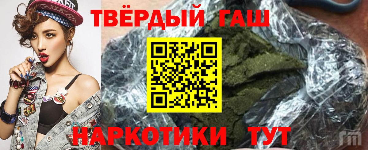 ГАШИШ хэш  Вход с VPN  продажа наркотиков  Верхний Уфалей  Гашиш 