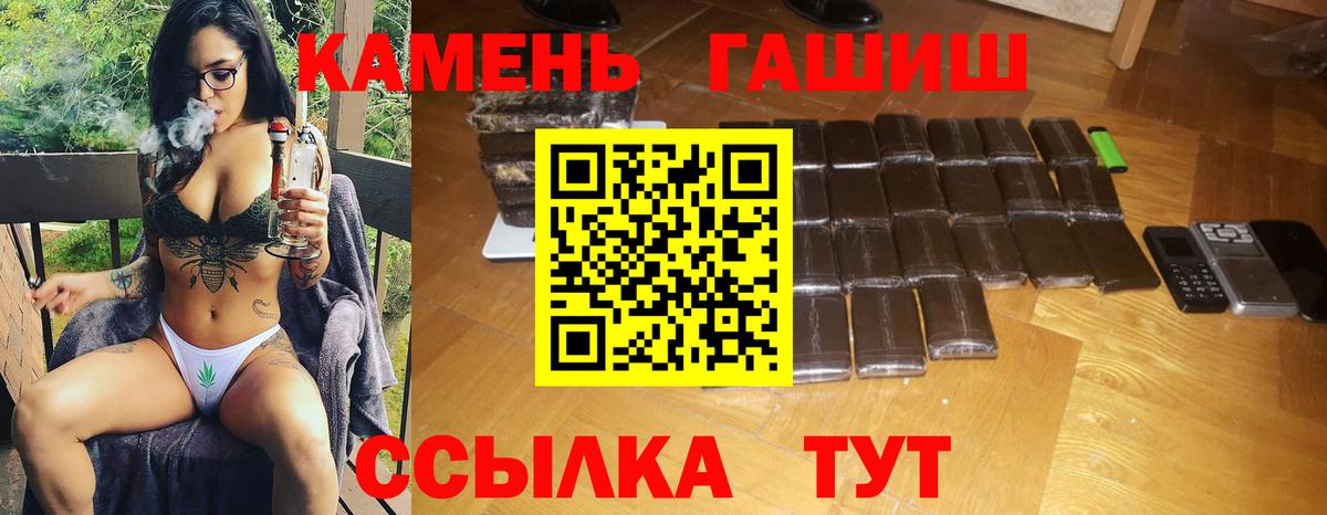 ГАШИШ хэш Верхний Уфалей
