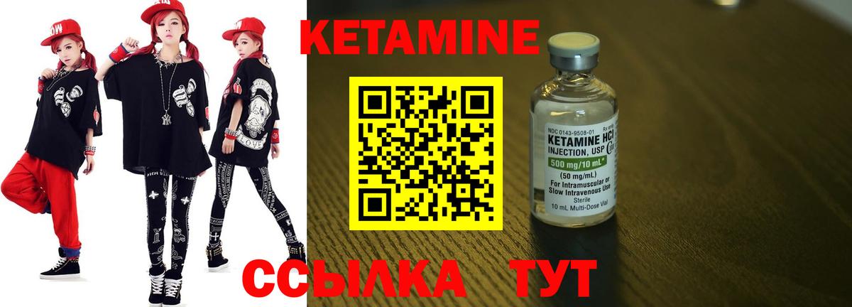 КЕТАМИН VHQ  Вход с VPN  Верхний Уфалей  КЕТАМИН VHQ 