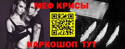 меф VHQ Малгобек