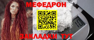 меф VHQ Малгобек