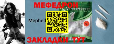 меф VHQ Малгобек