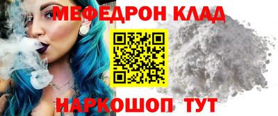 меф VHQ Малгобек