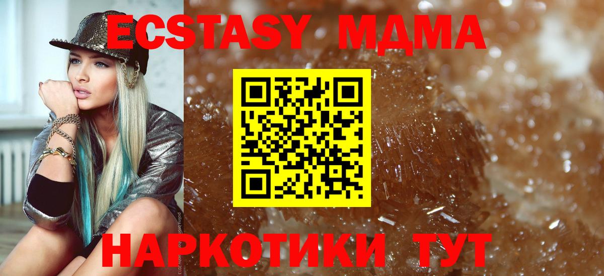 МДМА VHQ  МДМА VHQ  Верхний Уфалей  МДМА  Вход с VPN 