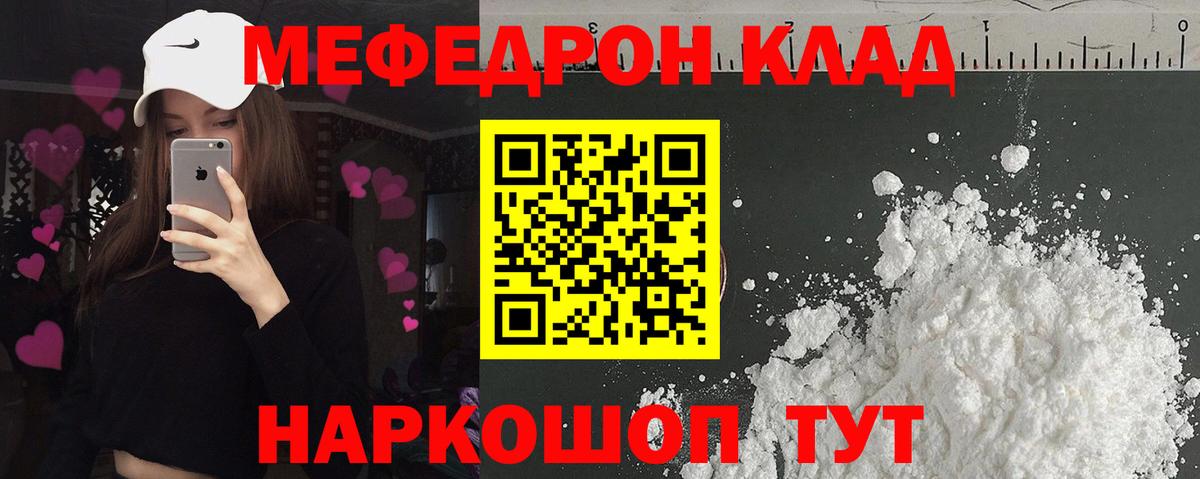 Мефедрон кристаллы Верхний Уфалей