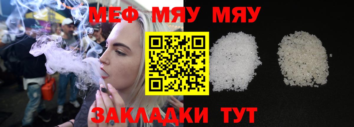 Меф mephedrone  Вход с VPN  МЯУ-МЯУ  Верхний Уфалей  Мефедрон 4 MMC  МЕФ 