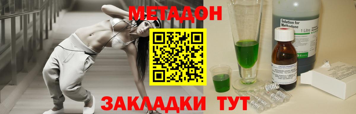 mega как войти  Вход с VPN  МЕТАДОН VHQ  Верхний Уфалей  Метадон methadone 