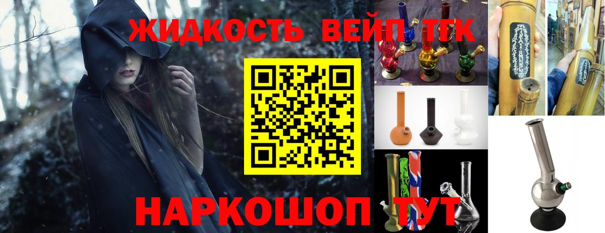Дистиллят ТГК жижа Верхний Уфалей