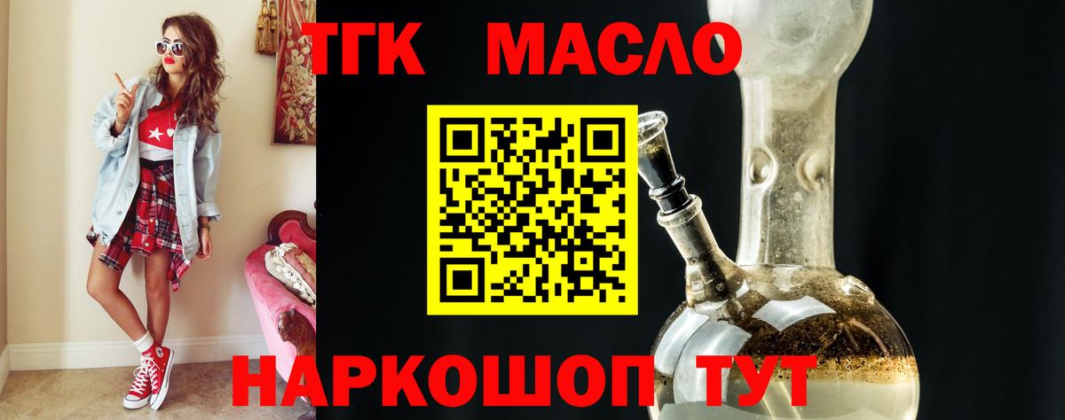 Верхний Уфалей  Дистиллят ТГК вейп  Вход с VPN  ТГК Wax 
